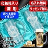 名入れ ビールジョッキ ペア 名前入り プレゼント 食洗器 対応 彫刻 刻印 グラス コップ ビアグラス おしゃれ ビールグラス 父の日 母の日 還暦祝い 退職 誕生日 結婚祝い 実用的 男性 バースデー ギフト 435ml 化粧箱 入り ビアジョッキ セット 背景/イラスト入り CI42