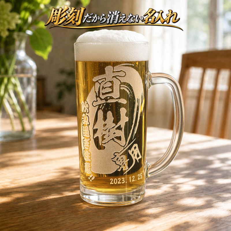 名入れ 刻印 名前入り 彫刻 で世界に一つだけのプレゼント！お祝いや記念品に是非どうぞ！