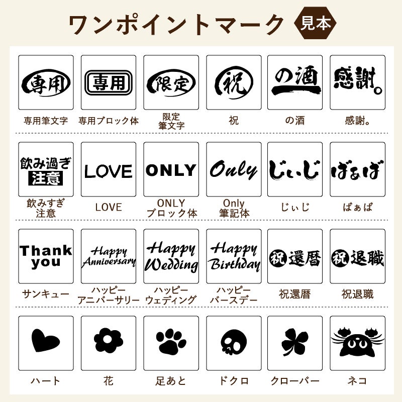 名入れ 彫刻 刻印 する文字の書体をお選びいただけます。出産祝いならばかわいい書体、退職祝いならば表札のような書体などお選びいただけます。