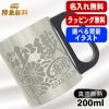 名入れ マグカップ 名前入りプレゼント 真空断熱 保温 保冷 ステンレス  彫刻 刻印 コーヒー カップ コップ フタつき 父の日 母の日 還暦祝い 退職 誕生日 おしゃれ 記念品 送別会 敬老の日 実用的 男性 女性 幼稚園 バースデー ギフト 200 ml 背景/イラスト入り CI200