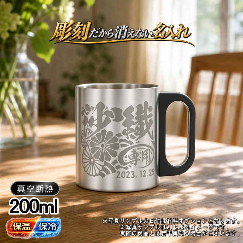 名入れ 名前入り 商品のデザインイメージを購入前に自由に確認することができます。