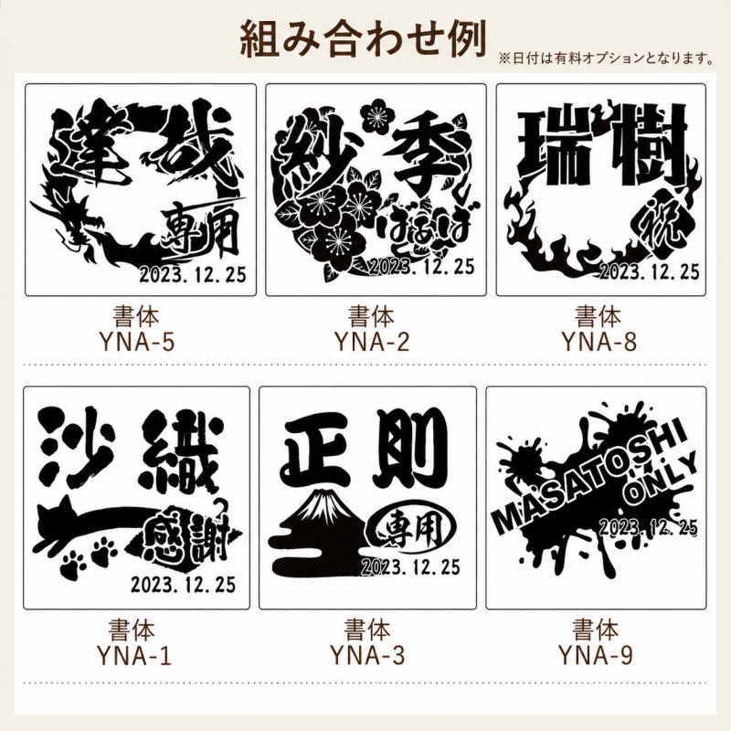 彫刻デザインイメージ確認ツールについての注意事項です。デザイン確認が何度でもできます。