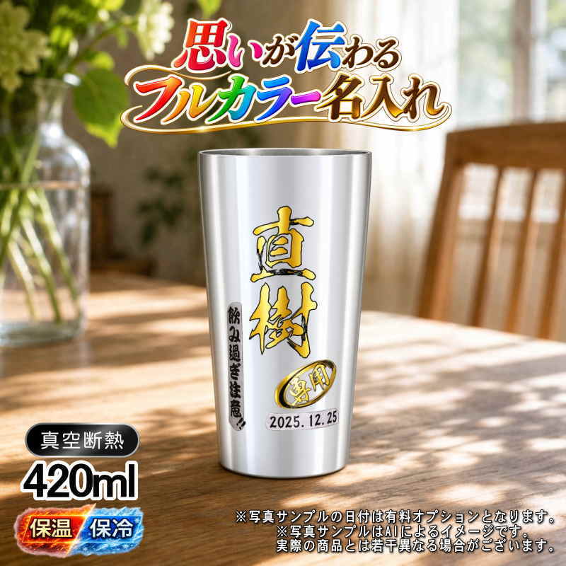 名入れ 名前入り 商品のデザインイメージを購入前に自由に確認することができます。