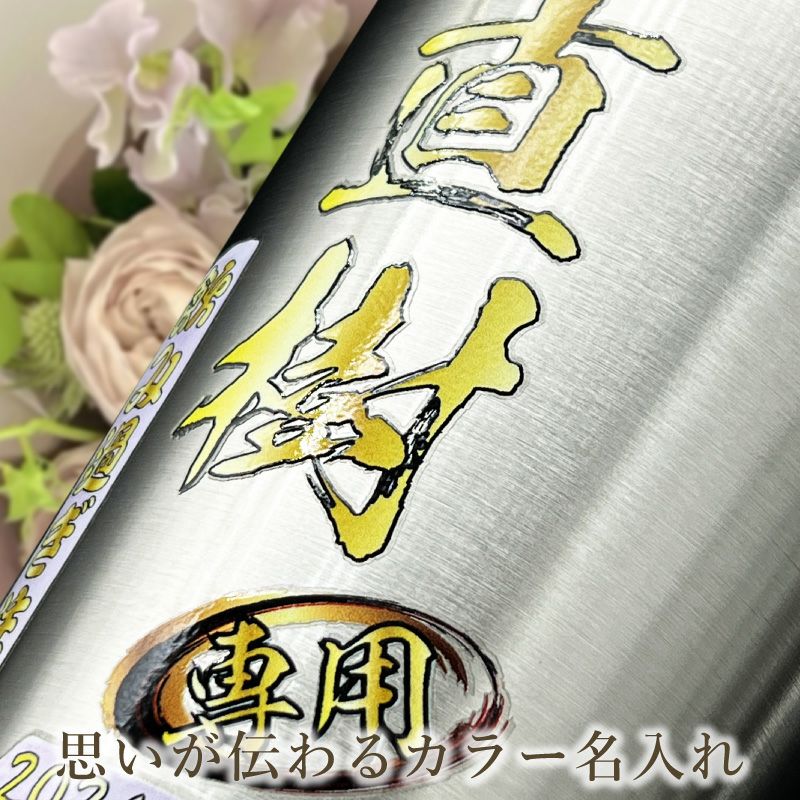 真空断熱タンブラー 420ml 名入れプリント無料 P1 | ≪公式≫超刻堂