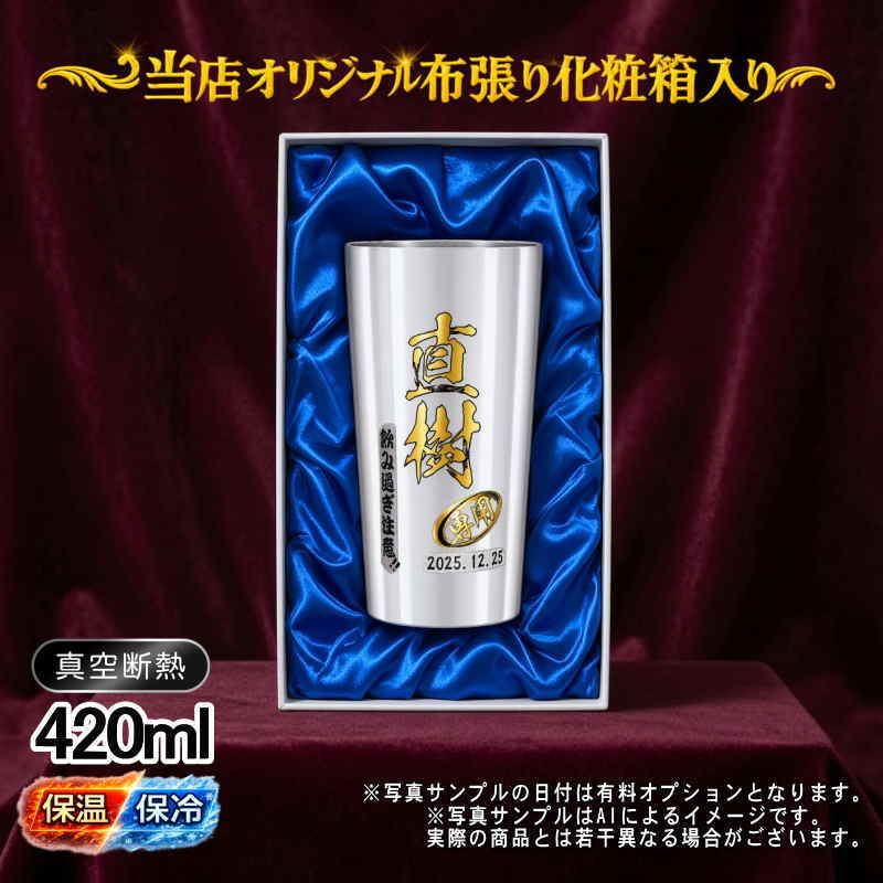 名入れ 名前入り 商品のデザインイメージを購入前に自由に確認することができます。