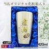 名入れ プリント 名前入り グッズ で世界に一つだけのプレゼント！お祝いや記念品に是非どうぞ！