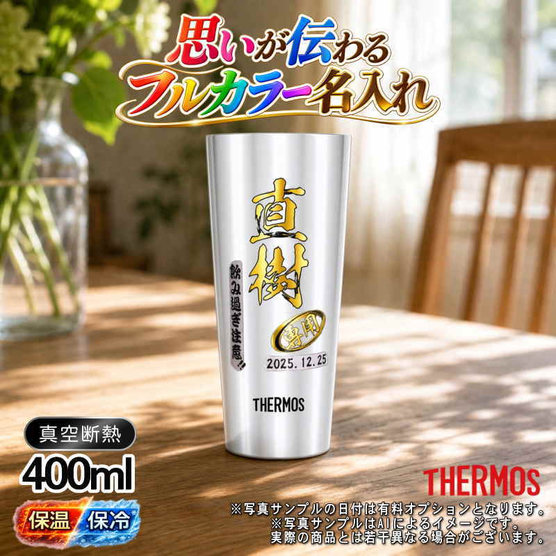 名入れ 名前入り 商品のデザインイメージを購入前に自由に確認することができます。