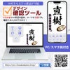 名入れの右下に配置するスタンプマークをお選びいただけます。用途に合わせたスタンプでどんなプレゼントにもぴったり！還暦は古希、喜寿などに変更できます。