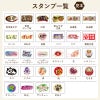 名入れの右下に配置するスタンプマークをお選びいただけます。用途に合わせたスタンプでどんなプレゼントにもぴったり！還暦は古希、喜寿などに変更できます。