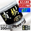 ロックグラス 名入れ プレゼント 食洗器 対応 名前入り プリント 印刷 コップ ビアグラス おしゃれ ビールグラス 父の日 母の日 還暦祝い 退職 誕生日 結婚祝い カラー 男性 女性 バースデー ギフト 日本製 マイグラス 焼酎 ハイボール コーヒー 紅茶 200 ml P44