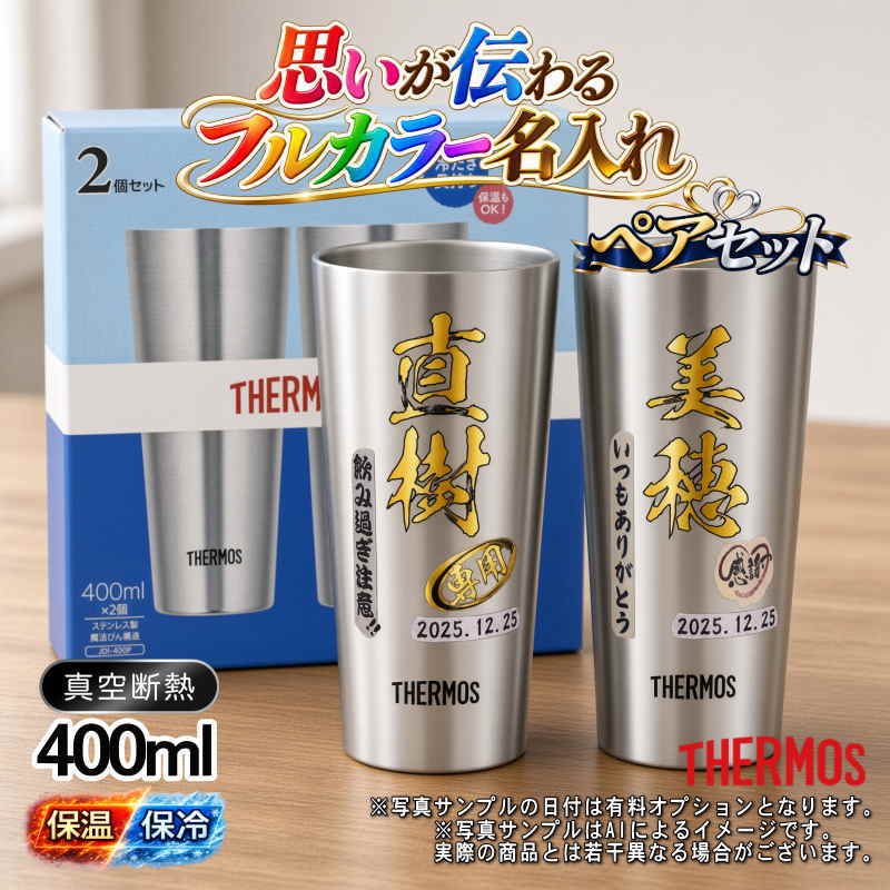 名入れ 名前入り 商品のデザインイメージを購入前に自由に確認することができます。