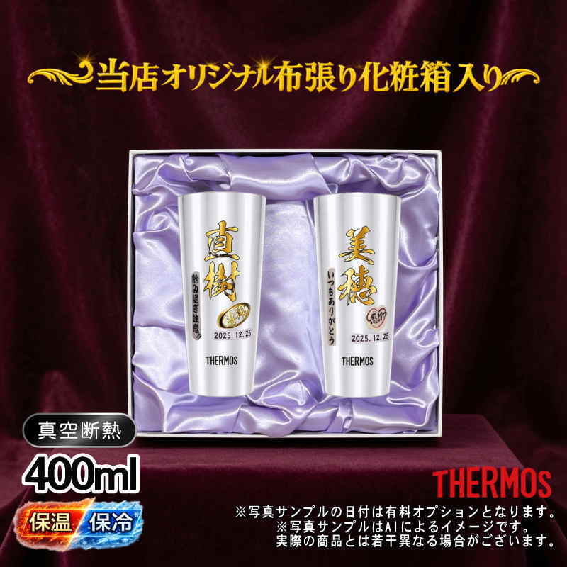 名入れ 名前入り 商品のデザインイメージを購入前に自由に確認することができます。