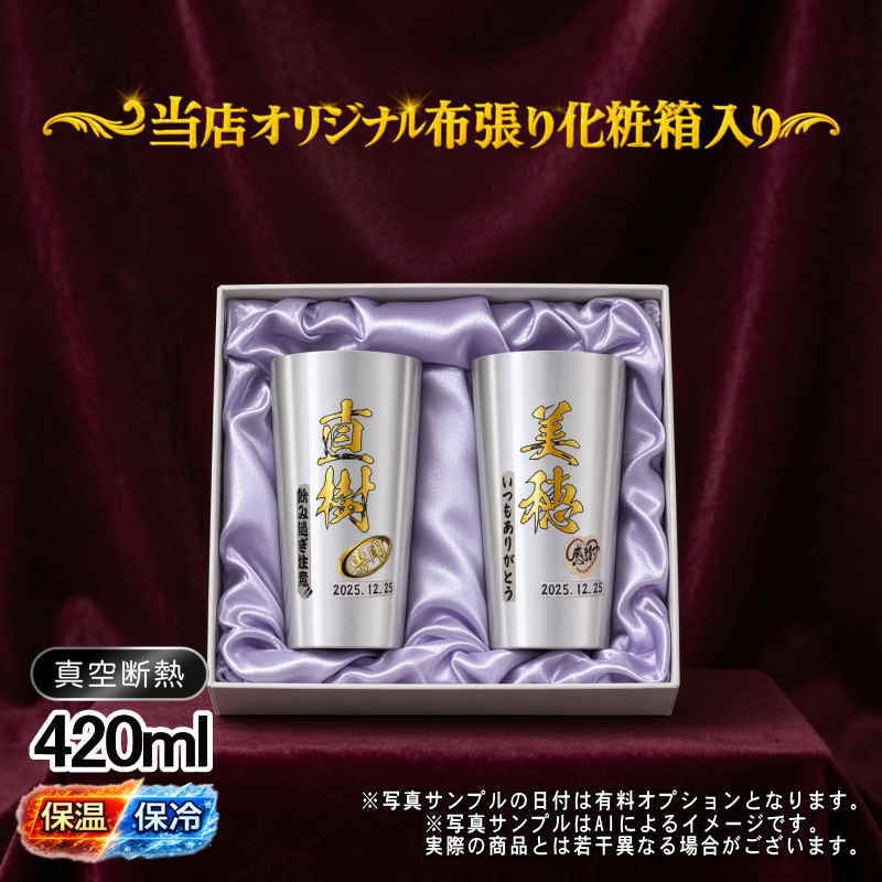 名入れ 名前入り 商品のデザインイメージを購入前に自由に確認することができます。