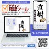 名入れ 名前入り 商品のデザインイメージを購入前に自由に確認することができます。