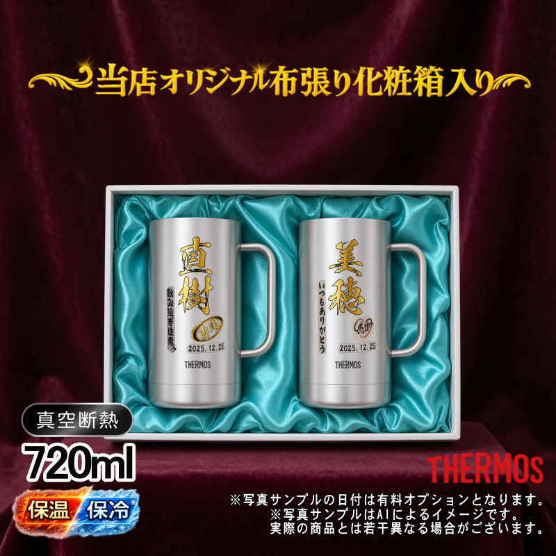 名入れ 名前入り 商品のデザインイメージを購入前に自由に確認することができます。