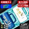 【化粧箱入り】ビールジョッキ サーモス ペア 名入れ プレゼント 真空断熱 保温 保冷 ステンレス 名前入り プリント 印刷 ビアグラス おしゃれ ビールグラス 父の日 母の日 誕生日 カラー 男性 女性 バースデー ギフト 720 ml 青緑 紫 JDK-721C JDK-720C ジョッキ セット P32