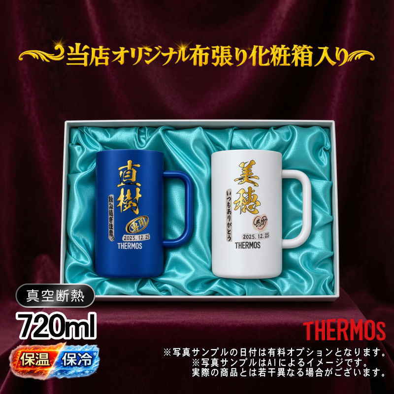 名入れ 名前入り 商品のデザインイメージを購入前に自由に確認することができます。