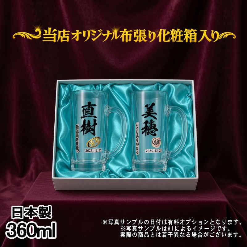 名入れ 名前入り 商品のデザインイメージを購入前に自由に確認することができます。