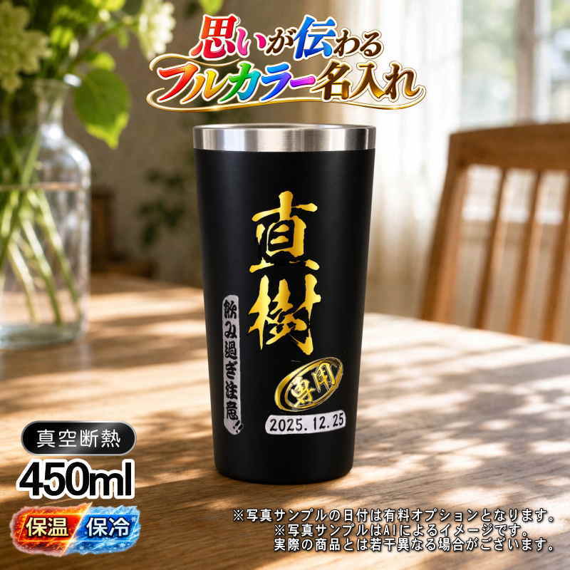 名入れ 名前入り 商品のデザインイメージを購入前に自由に確認することができます。