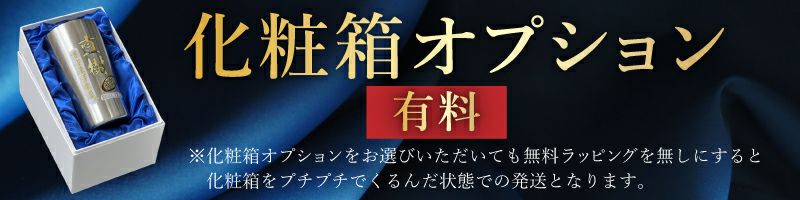 名入れの右下に記念の日付をプリントすることができます。誕生日、結婚記念日、退職日など、用途に合わせて日付を入れられます。