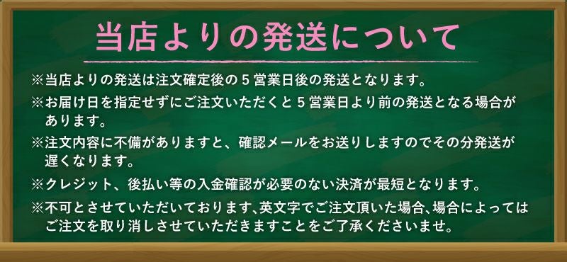 当店から発送してからお届けまでにかかる日数の目安です。プレゼント直送の場合は相手のご住所宛の日数となります。