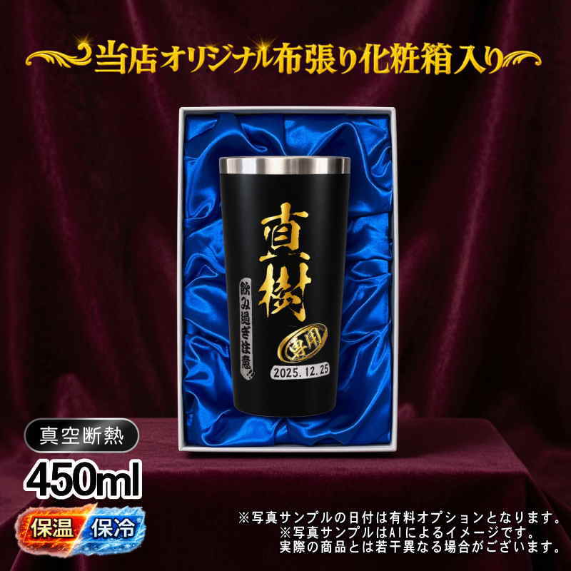 名入れ 名前入り 商品のデザインイメージを購入前に自由に確認することができます。