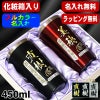 【化粧箱入り】タンブラー ペア 名入れ プレゼント 真空断熱 保温 保冷 ステンレス 名前入り プリント 印刷 グラス コップ おしゃれ ビールグラス 父の日 母の日 還暦祝い 退職 誕生日 結婚祝い カラー ネーム入れ 男性 女性 バースデー ギフト 450 ml 黒 赤 セット P17