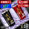 【化粧箱入り】タンブラー ペア 名入れ プレゼント 真空断熱 保温 保冷 ステンレス 名前入り プリント 印刷 グラス コップ おしゃれ ビールグラス 父の日 母の日 還暦祝い 退職 誕生日 結婚祝い カラー ネーム入れ 男性 女性 バースデー ギフト 450 ml 黒 赤 セット P17