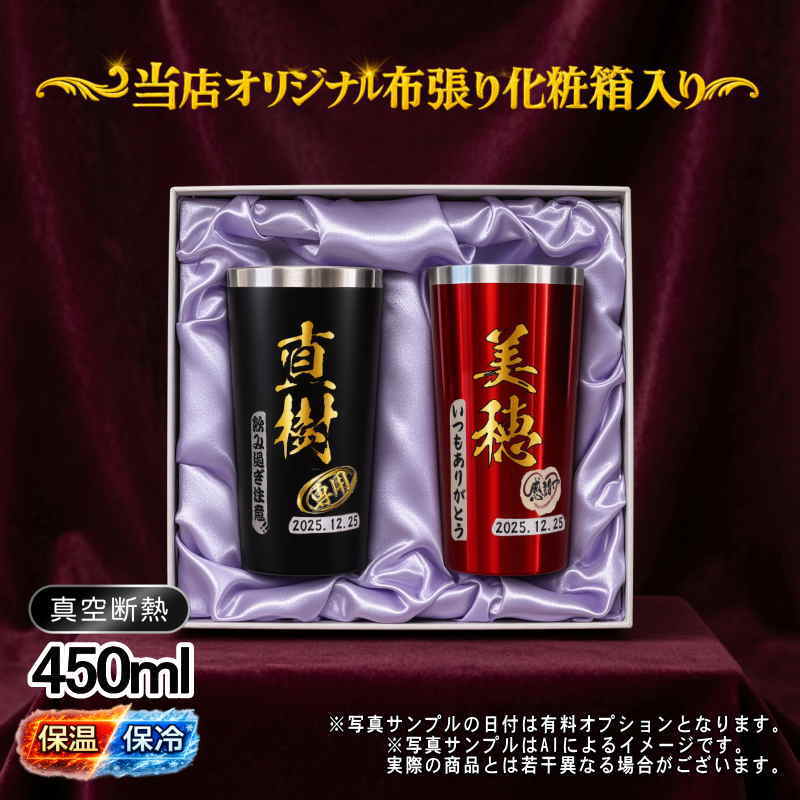 名入れ 名前入り 商品のデザインイメージを購入前に自由に確認することができます。