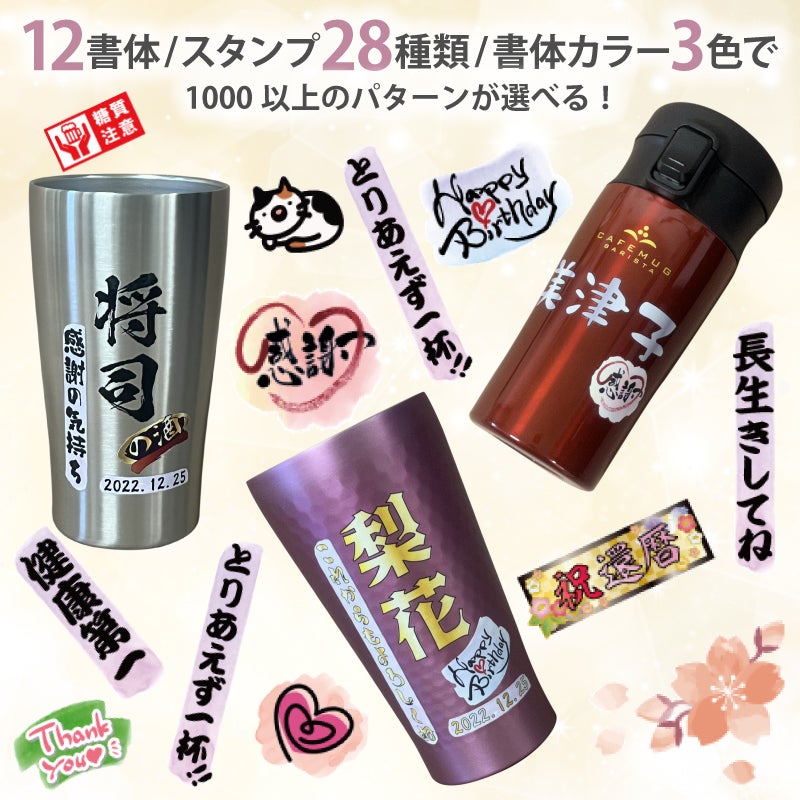 名入れプリント/名前入りグッズの名前部分は強固な特殊コーティングでプリント面は強度5Hで傷にも強い。
