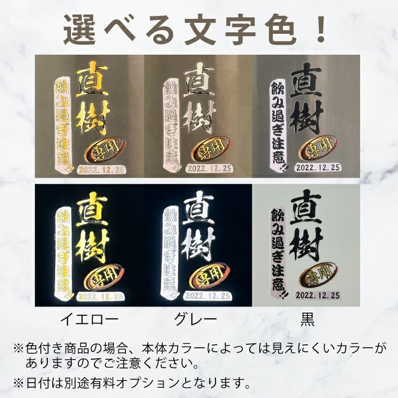 名前入りプリントグッズの名入れ部分は黄色（ゴールド調）グレー（シルバー調）黒の三色からお選びいただけます。