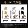 名前入りプリントグッズの名入れ部分は黄色（ゴールド調）グレー（シルバー調）黒の三色からお選びいただけます。