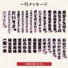 名入れの左下に配置するメッセージをお選びいただけます。送別の品や結婚祝い、還暦祝いなど、どんな用途にも使えるメッセージを刻印いたします。