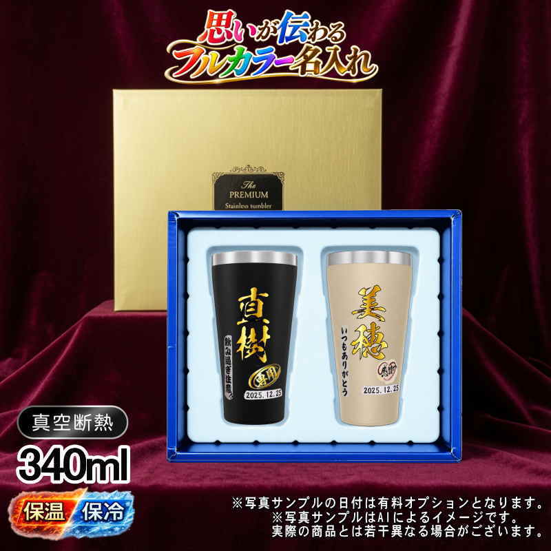 名入れ 名前入り 商品のデザインイメージを購入前に自由に確認することができます。