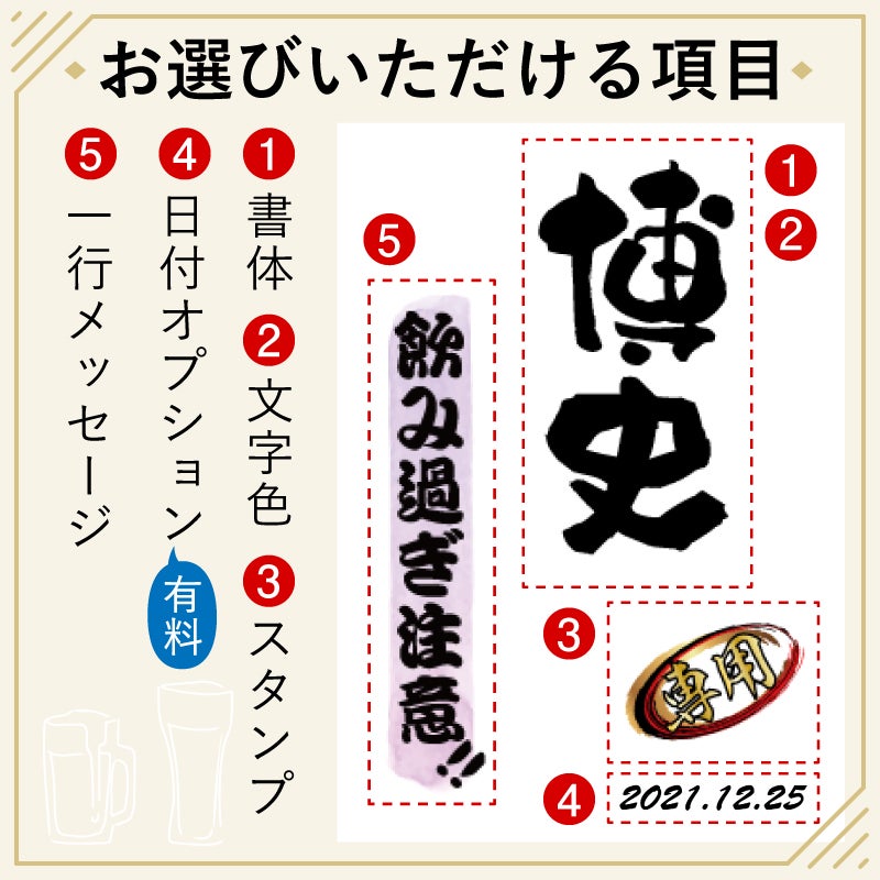 名入れ部分の右下にお好みのスタンプを選ぶことができます。スタンプとメッセージを組み合わせれば世界に一つだけのギフトに！