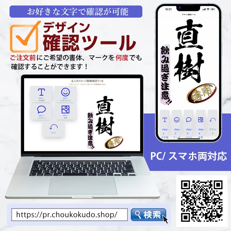 名入れの右下に配置するスタンプマークをお選びいただけます。用途に合わせたスタンプでどんなプレゼントにもぴったり！還暦は古希、喜寿などに変更できます。