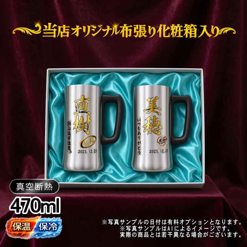 名入れ 名前入り 商品のデザインイメージを購入前に自由に確認することができます。