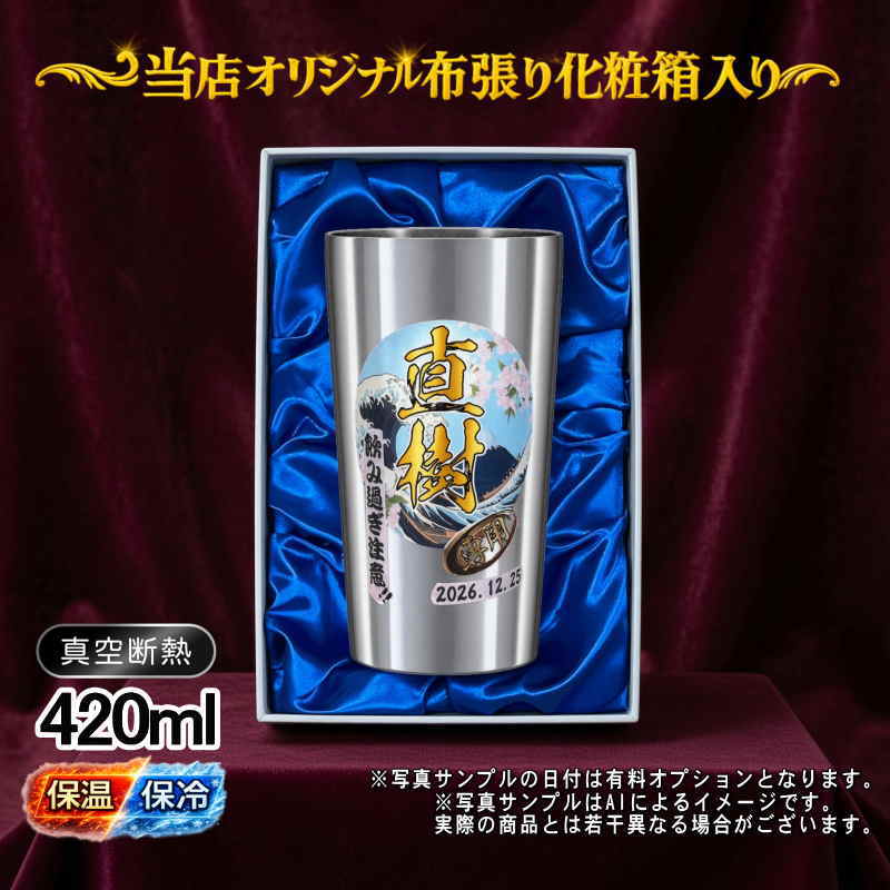 名入れ 名前入り 商品のデザインイメージを購入前に自由に確認することができます。