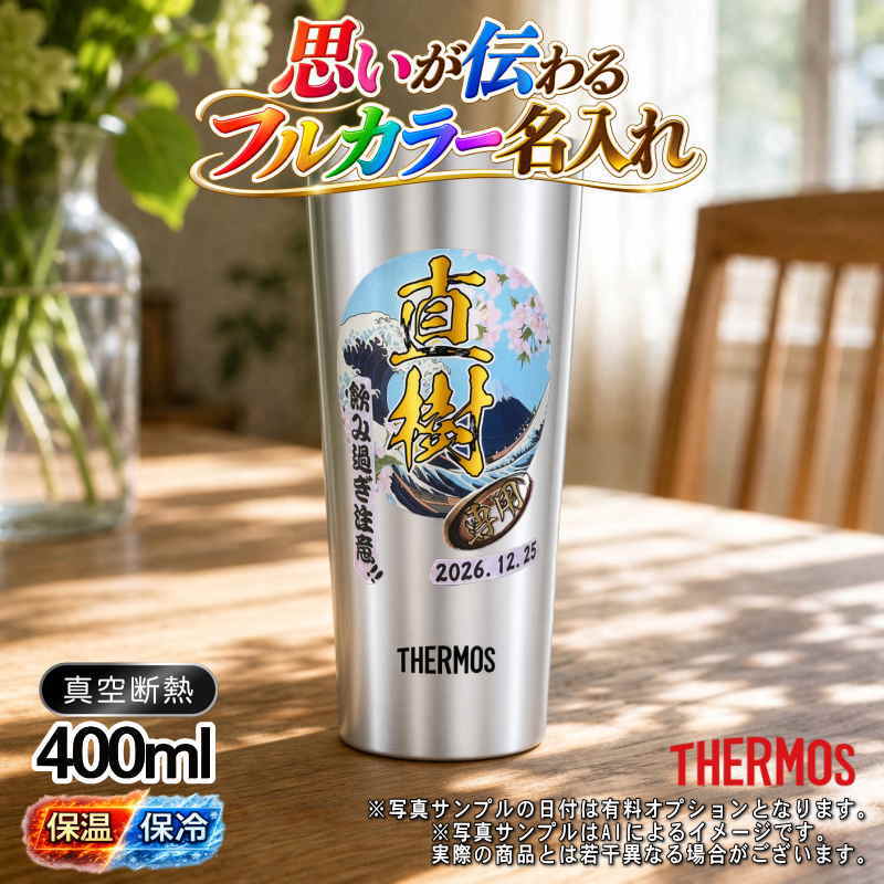 名入れ 名前入り 商品のデザインイメージを購入前に自由に確認することができます。