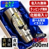 【化粧箱入り】タンブラー サーモス 名入れ プレゼント 真空断熱 保温 保冷 ステンレス 名前入り プリント 印刷 グラス コップ おしゃれ ビールグラス 父の日 母の日 還暦祝い 誕生日 カラー ネーム入れ 男性 女性 バースデー ギフト 400 ml JDI-400 背景/イラスト入り PI10