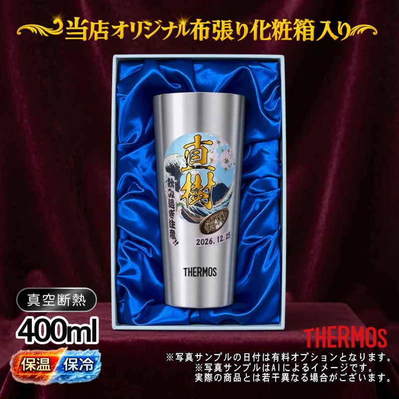 名入れ 名前入り 商品のデザインイメージを購入前に自由に確認することができます。