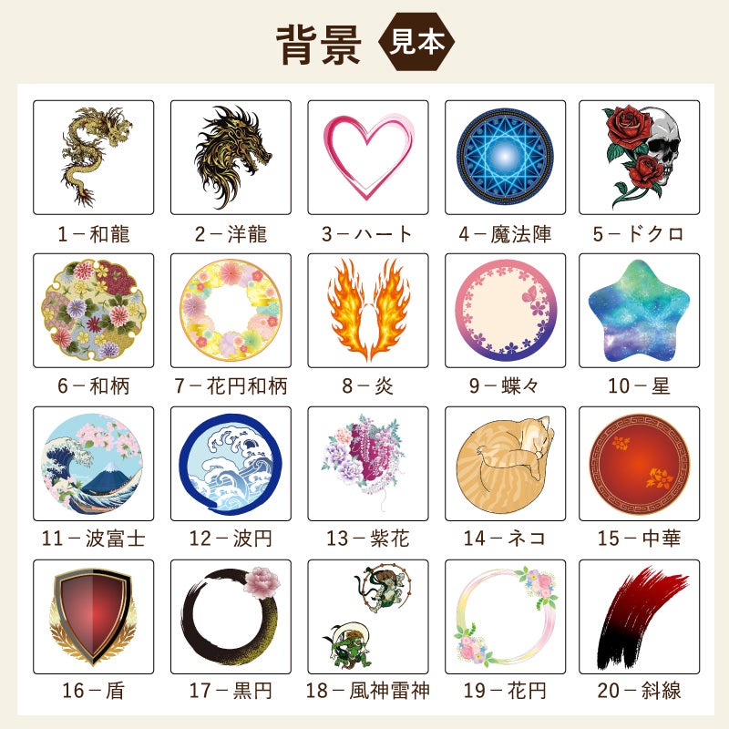 名入れの右下に配置するスタンプマークをお選びいただけます。用途に合わせたスタンプでどんなプレゼントにもぴったり！還暦は古希、喜寿などに変更できます。