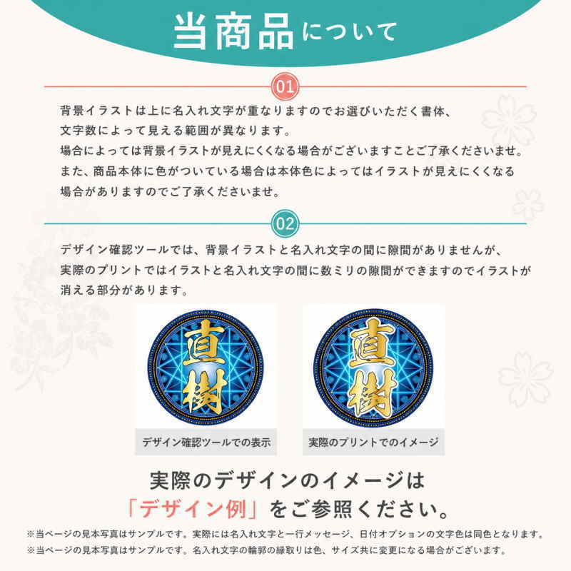名入れの左下に配置するメッセージをお選びいただけます。送別の品や結婚祝い、還暦祝いなど、どんな用途にも使えるメッセージを刻印いたします。