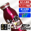 水筒 名入れ プレゼント 真空断熱 保温 保冷 ステンレス マグ ボトル 名前入り プリント 印刷 父の日 母の日 還暦祝い 退職 誕生日 結婚祝 記念品 送別会 おしゃれ アウトドア カラー ネーム入れ 男性 女性 バースデー おしゃれ ギフト mosh! 350 ml 背景/イラスト入り PI49