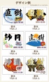 名入れプリントの背景の組み合わせ例です。名前入り印刷商品のイメージが分かります。