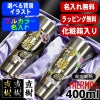 【化粧箱入り】タンブラー サーモス ペア 名入れ プレゼント 真空断熱 保温 保冷 ステンレス 名前入り プリント 印刷 グラス コップ おしゃれ ビールグラス 父の日 母の日 還暦祝い 誕生日 カラー 男性 女性 バースデー ギフト 400ml JDI-400 セット 背景/イラスト入り PI62