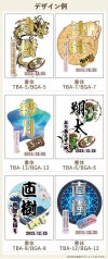 名入れプリントの背景の組み合わせ例です。名前入り印刷商品のイメージが分かります。