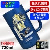 ビールジョッキ サーモス 名入れ プレゼント 真空断熱 保温 保冷 ステンレス 名前入り プリント 印刷 ビアグラス おしゃれ ビールグラス 還暦祝い 誕生日 カラー 男性 女性 バースデー ギフト 720ml  青緑 紫 JDK-721C 単品 ビアジョッキ 背景/イラスト入り PI29