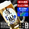 ビールジョッキ 名入れ プレゼント 食洗器 対応 名前入り プリント 印刷 グラス コップ ビアグラス おしゃれ ビールグラス 父の日 母の日 還暦祝い 退職 誕生日 結婚祝い カラー ネーム入れ 男性 バースデー ギフト 日本製 ビアジョッキ 360 ml 背景/イラスト入り PI37