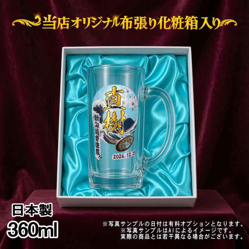 名入れ 名前入り 商品のデザインイメージを購入前に自由に確認することができます。